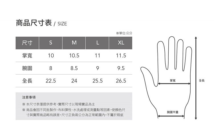 gloves-size.jpg