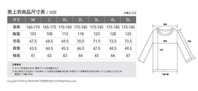 男長上衣.jpg