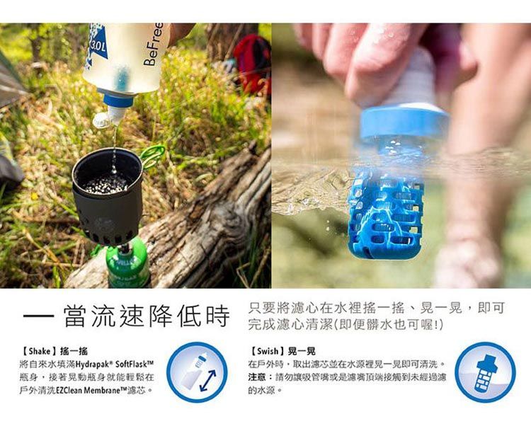 BeFree 重力濾水器 3.0L(6).jpg