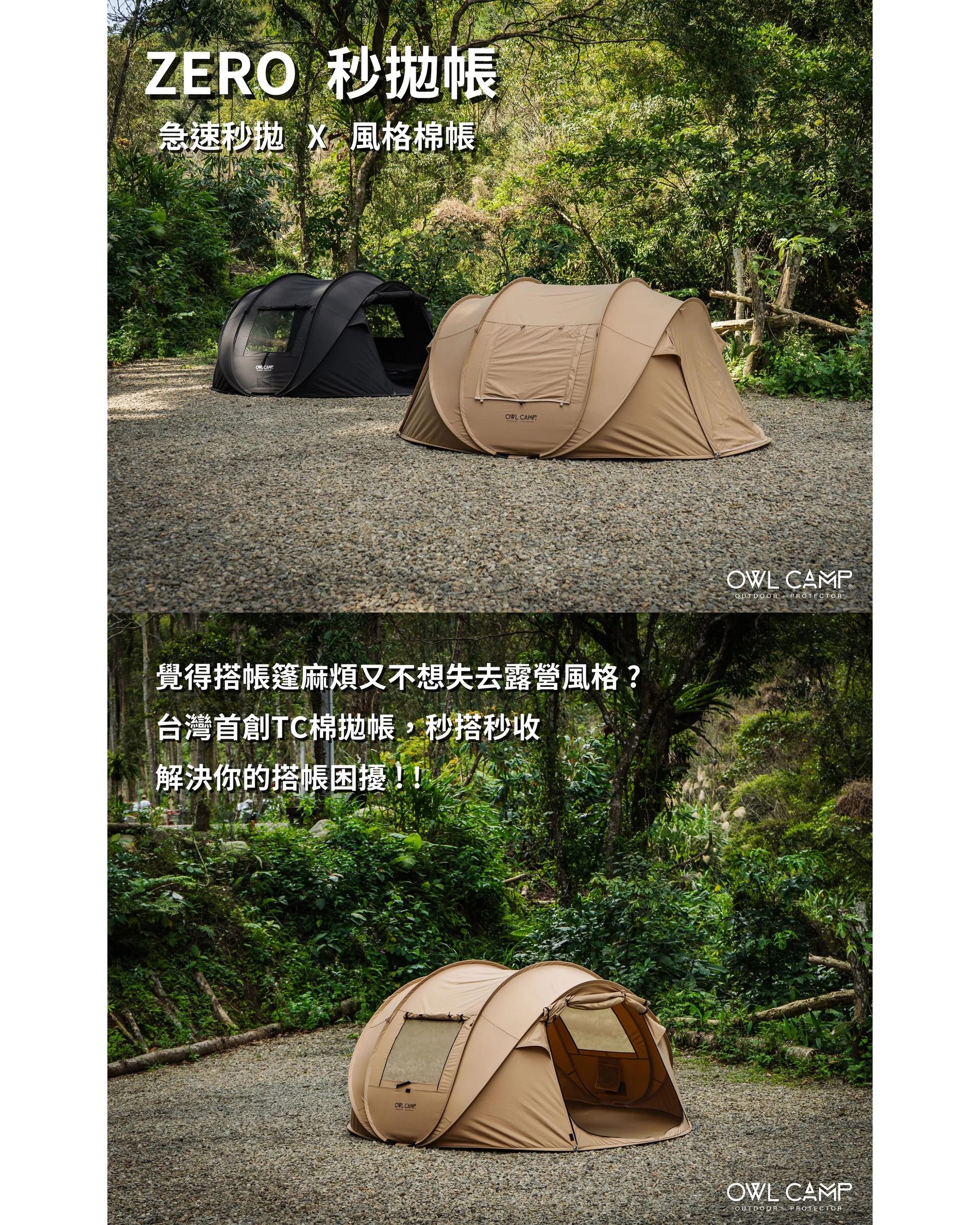 ZERO秒拋帳_介紹(1).jpg