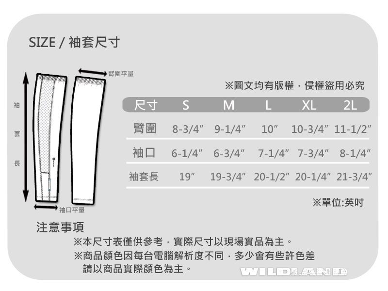 袖套尺寸.jpg