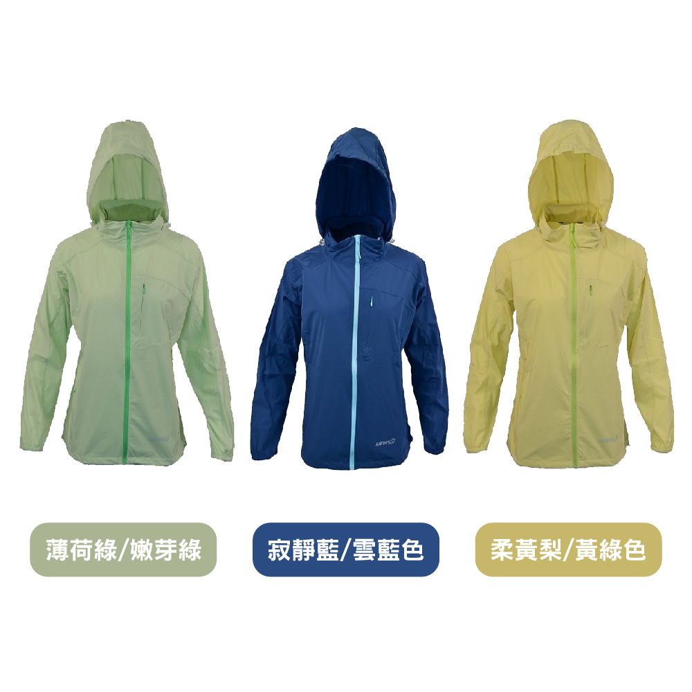 女超潑水抗UV夾克(左胸拉鍊)_顏色.jpg