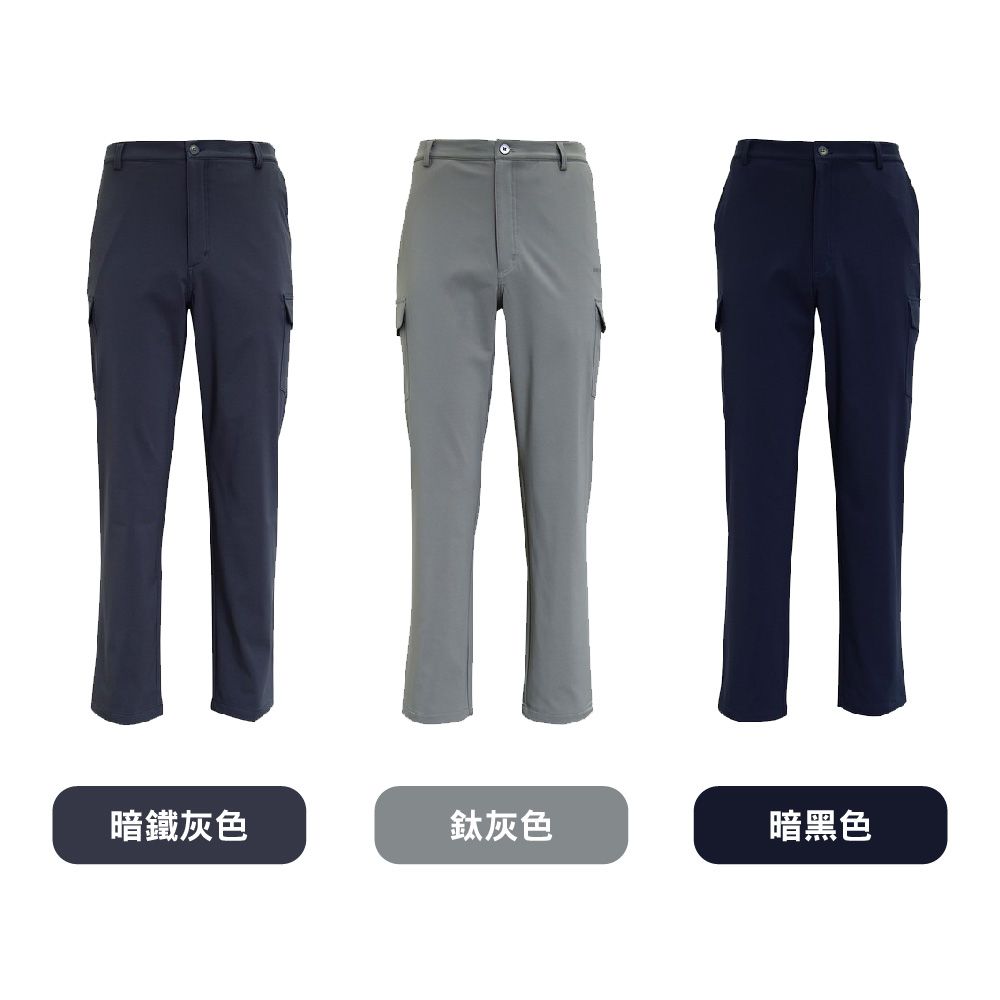 男彈性保暖長褲(五角貼袋)_顏色.jpg