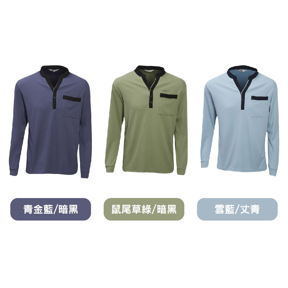 男Thermolite暖衣(Y字領配色)_顏色.jpg