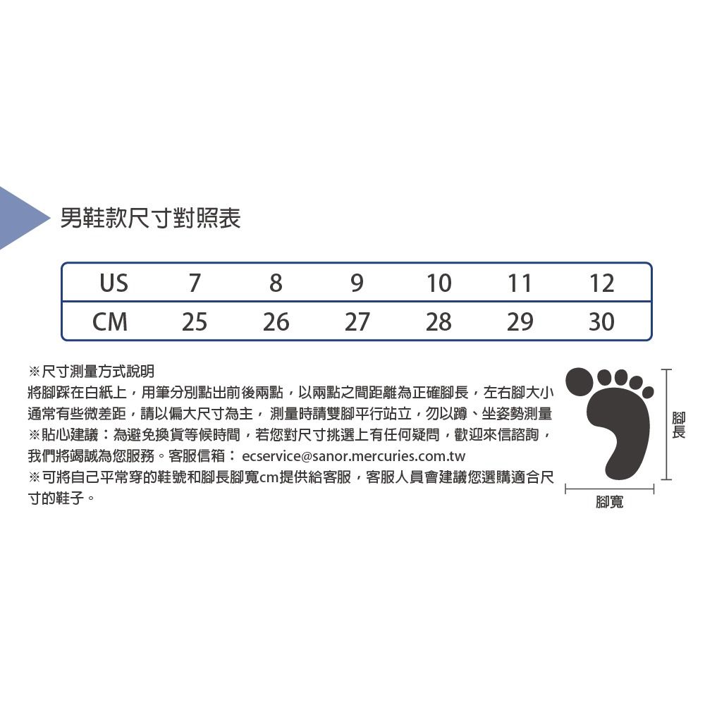 尺寸表.jpg