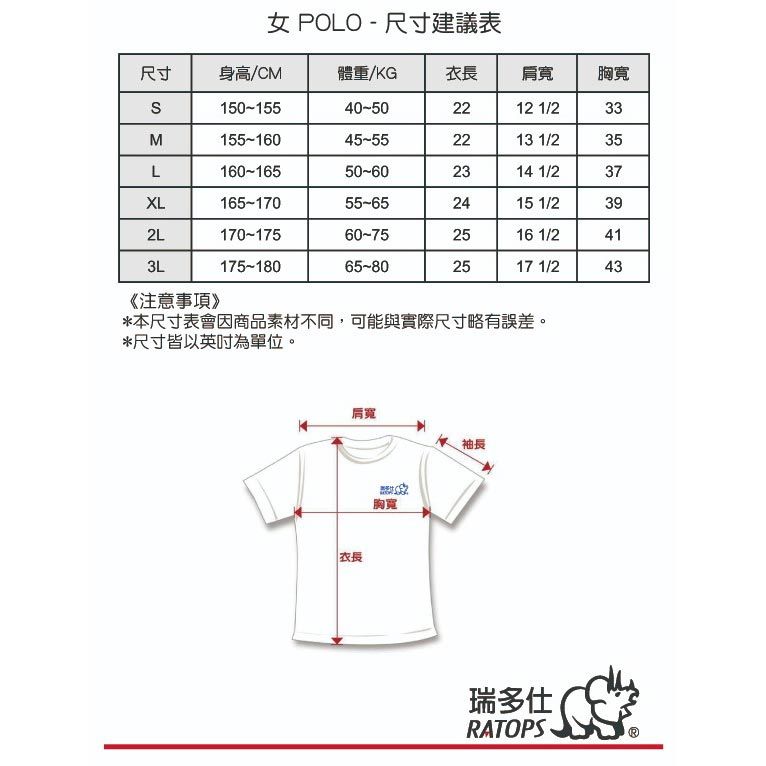 尺寸表_女_方形.jpg
