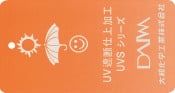 大和防曬.jpg