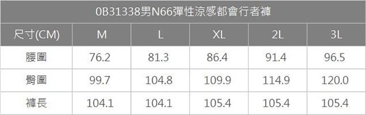 尺寸表_0B31338.jpg