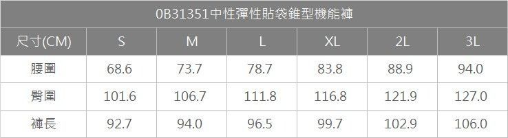 尺寸表_0B31351.jpg