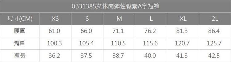 尺寸表_0B31385.jpg