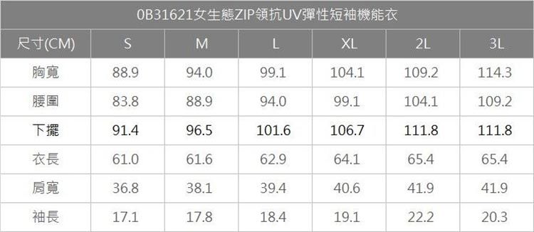 尺寸表_0B31621.jpg