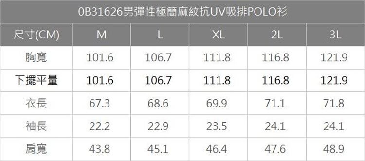 尺寸表_0B31626.jpg