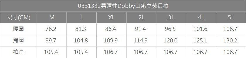 尺寸表_0B31332.jpg
