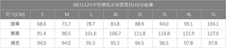 尺寸表_0B31325.jpg