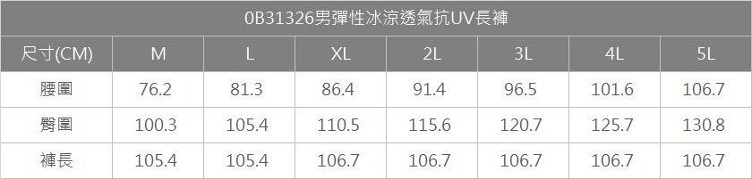 尺寸表_0B31326.jpg