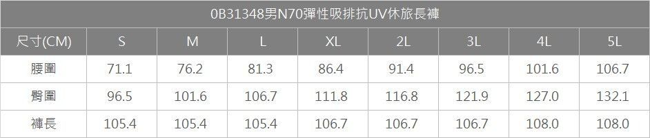 尺寸表_0B31348.jpg