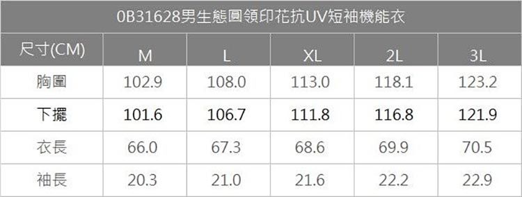 尺寸表_0B31628.jpg