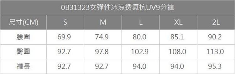 尺寸表_0B31323.jpg