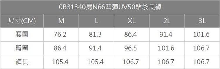 尺寸表_0B31340.jpg