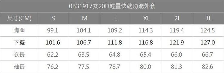 尺寸表_0B31917.jpg