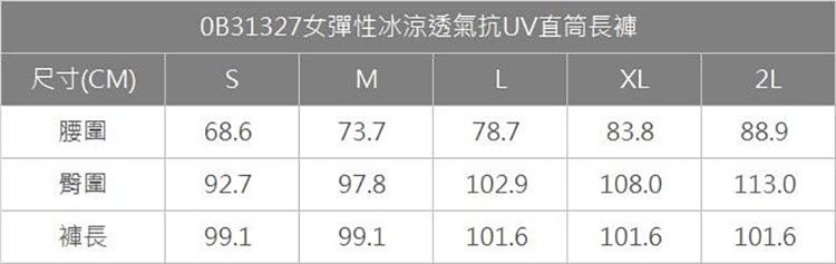 尺寸表_0B31327.jpg