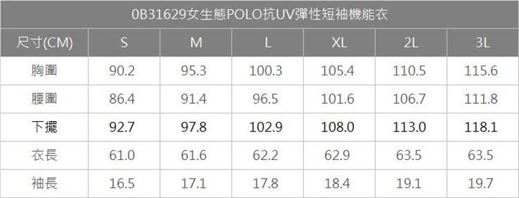 尺寸表_0B31629.jpg