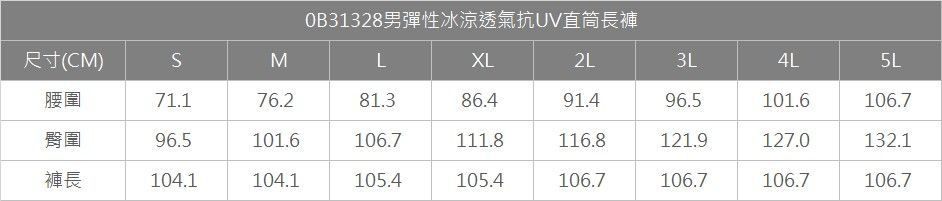 尺寸表_0B31328.jpg