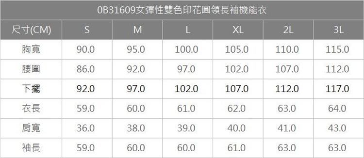 尺寸表_0B31609.jpg