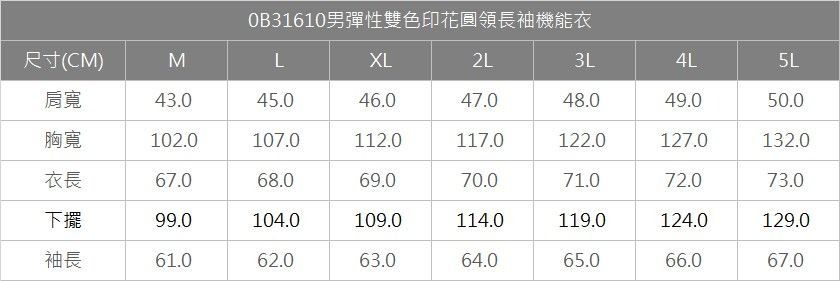 尺寸表_0B31610.jpg