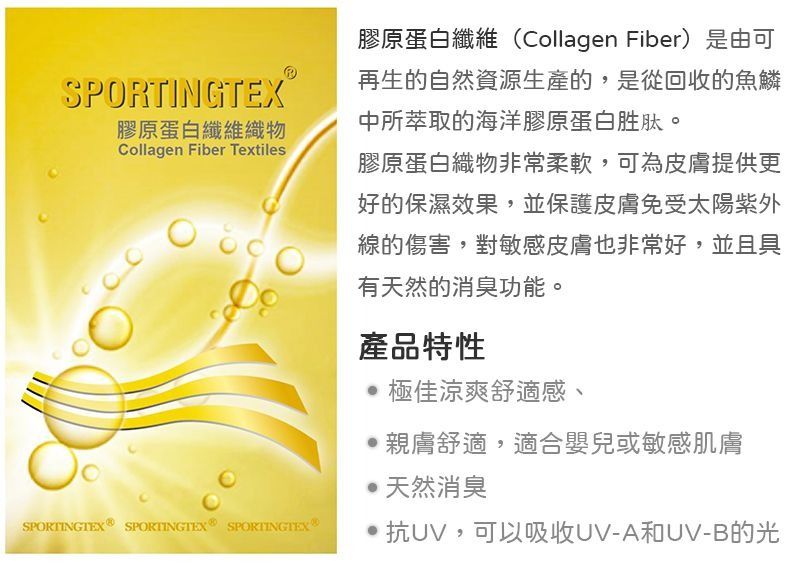 膠原蛋白吊牌.jpg