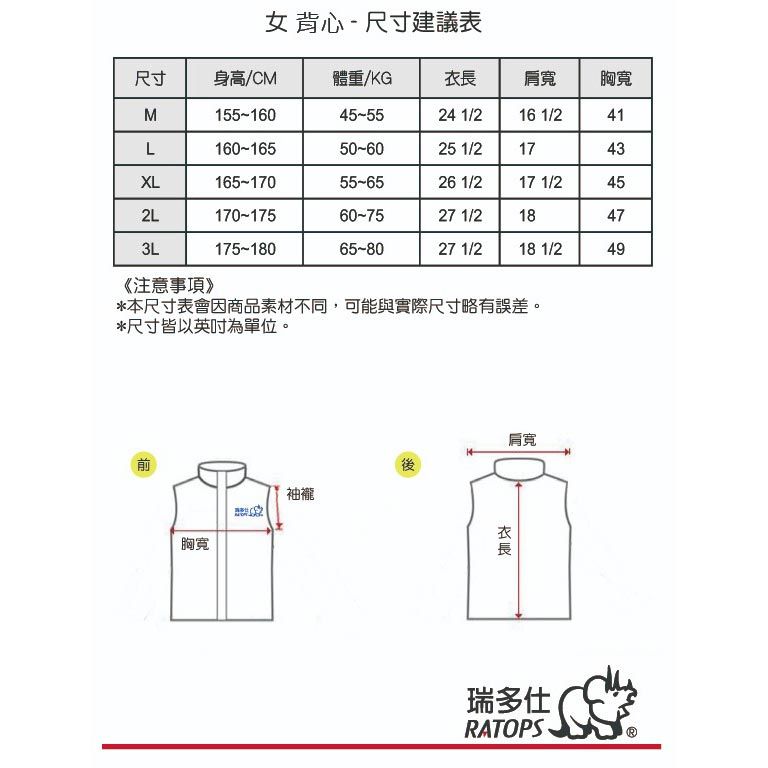 尺寸表_女_背心_方形.jpg