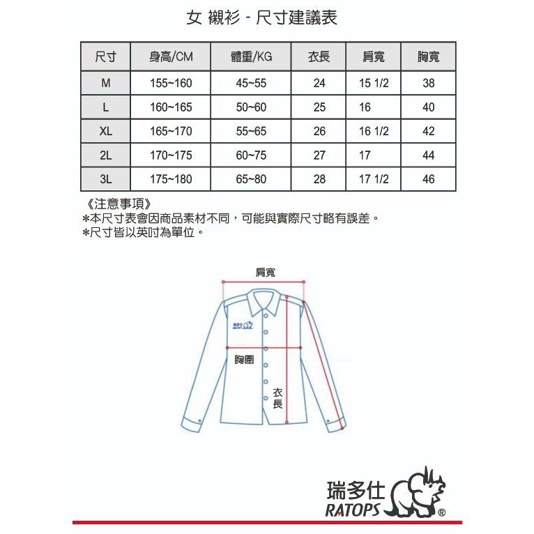 尺寸表_女_襯衫_方形.jpg