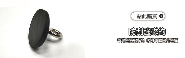 防刮磁鐵.jpg
