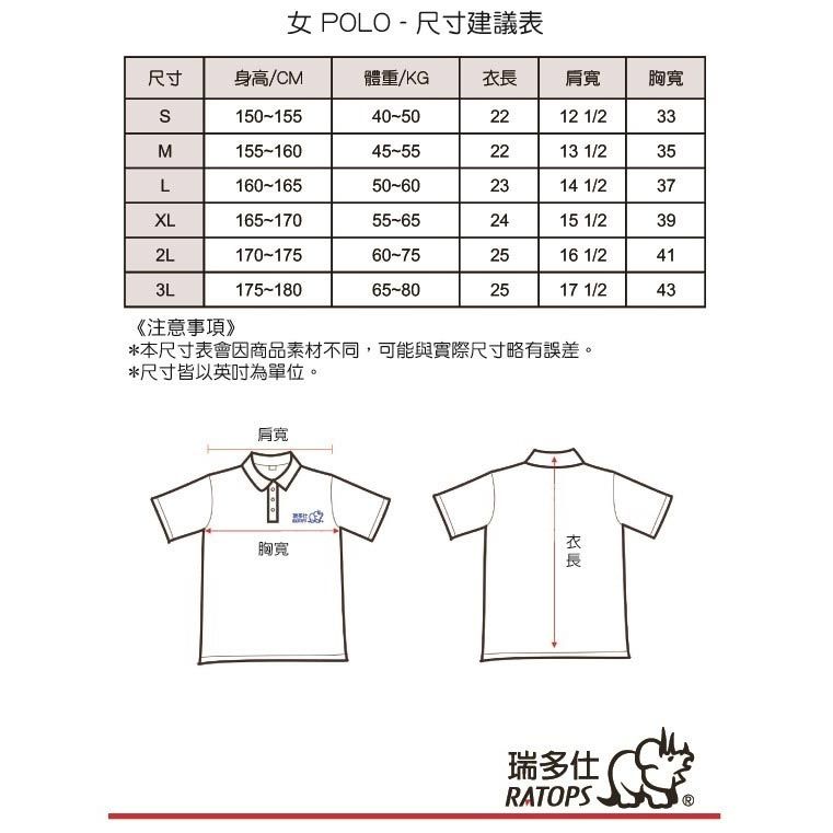 尺寸表_女_POLO_方形.jpg