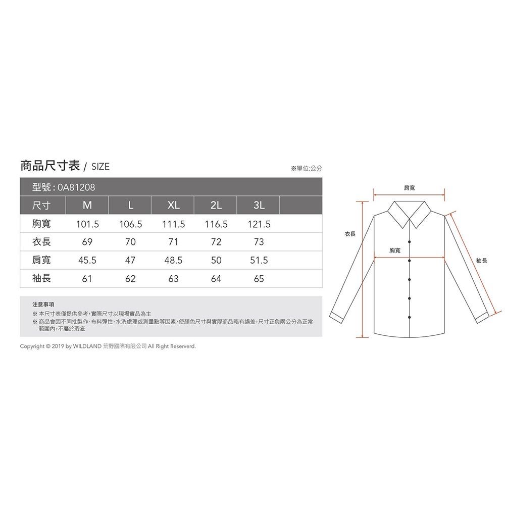0A81208_尺寸表_方形.jpg