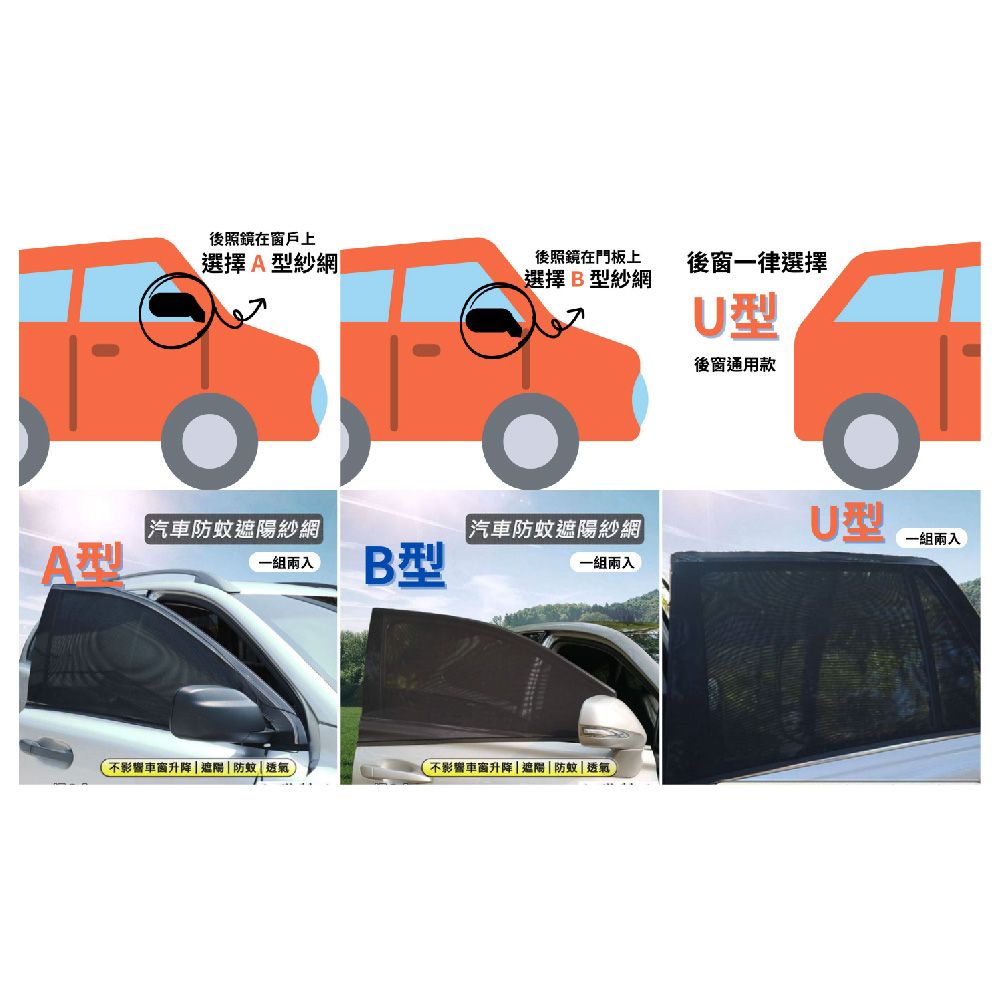 車窗防蚊網_比較_1.jpg