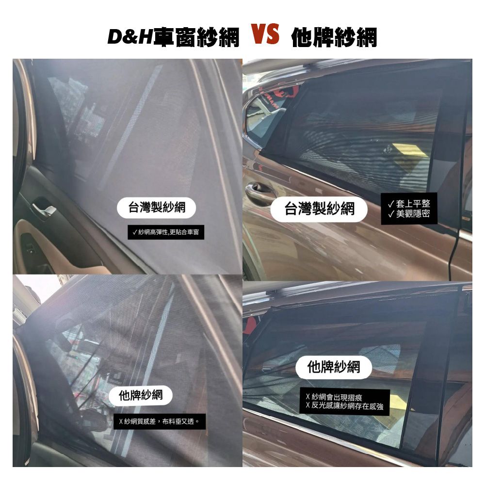 車窗防蚊網_比較_2.jpg