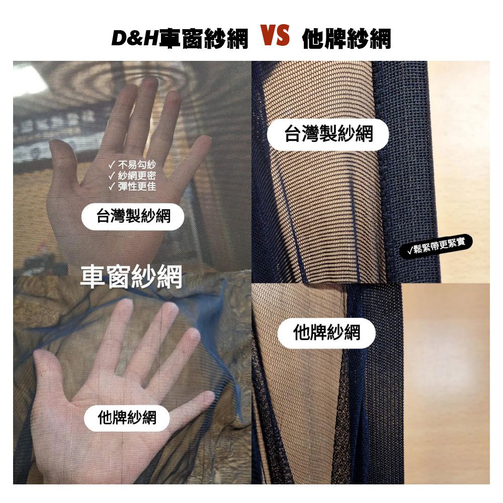 車窗防蚊網_比較_3.jpg