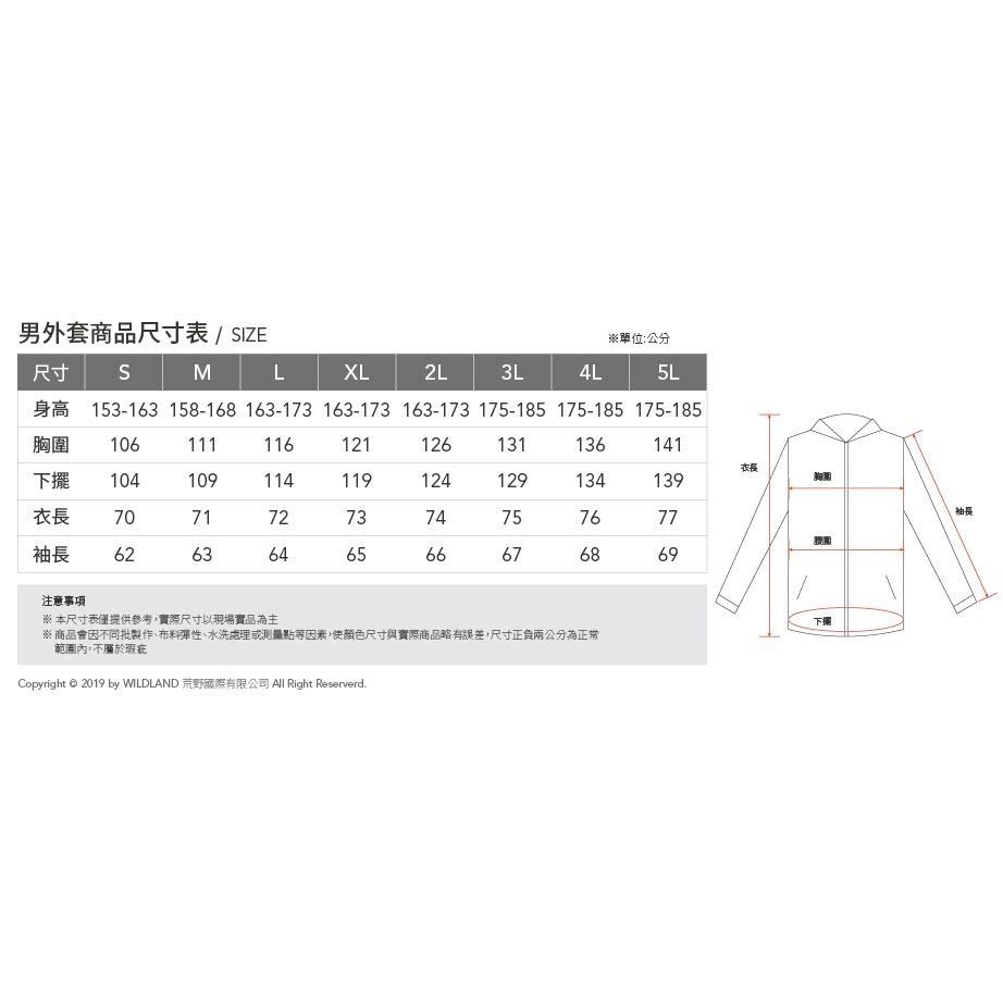 男外套尺寸表_方形.jpg