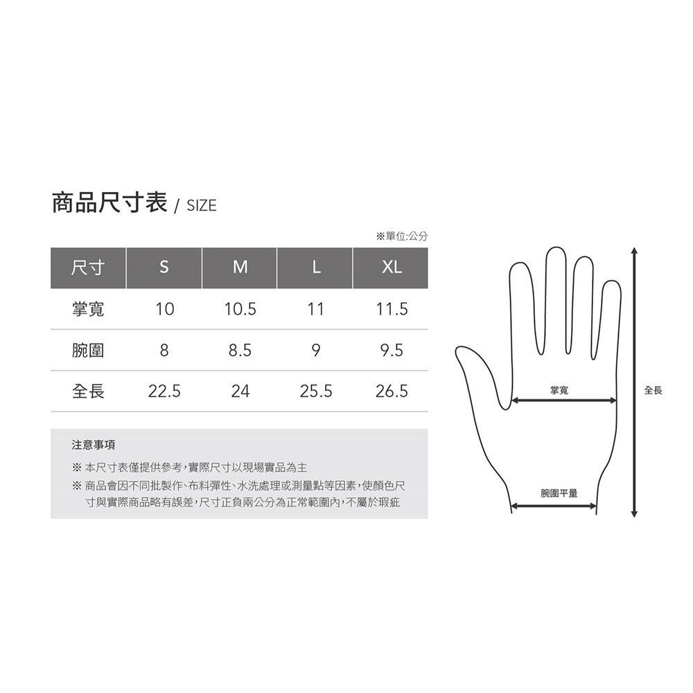 gloves-size_square.jpg