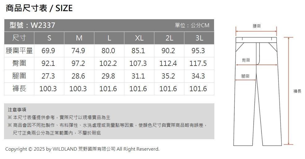 尺寸表_W2337.jpg