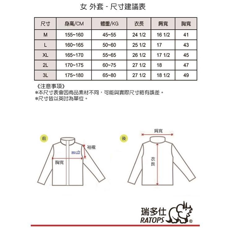 尺寸表_女_外套_方形.jpg