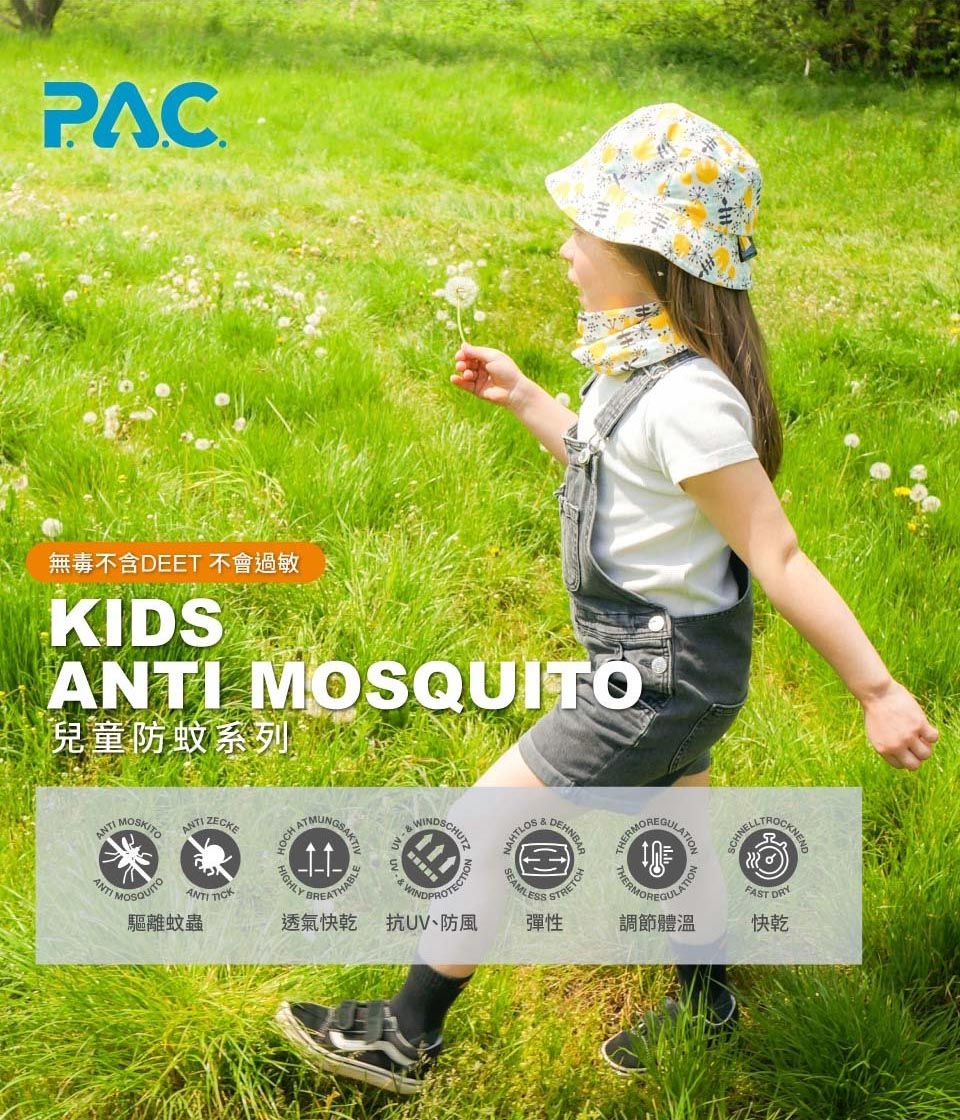 兒童防蚊系列-2.jpg