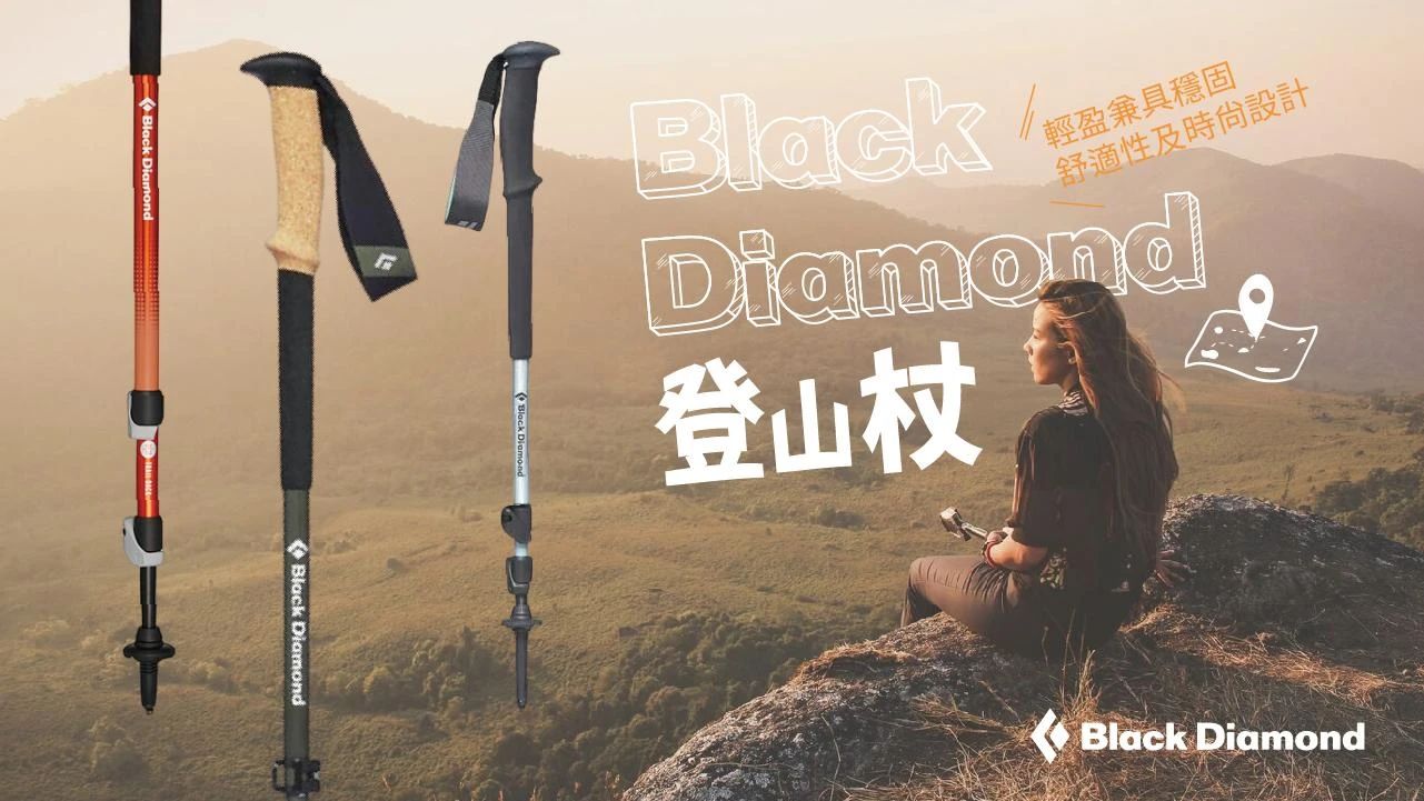 Black Diamond_工作區域 1.jpg